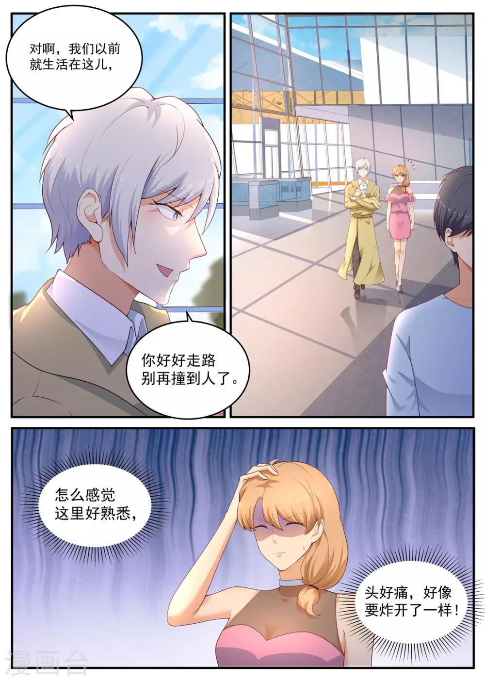 《金牌甜妻》漫画最新章节第186话 礼貌不是对你的免费下拉式在线观看章节第【4】张图片