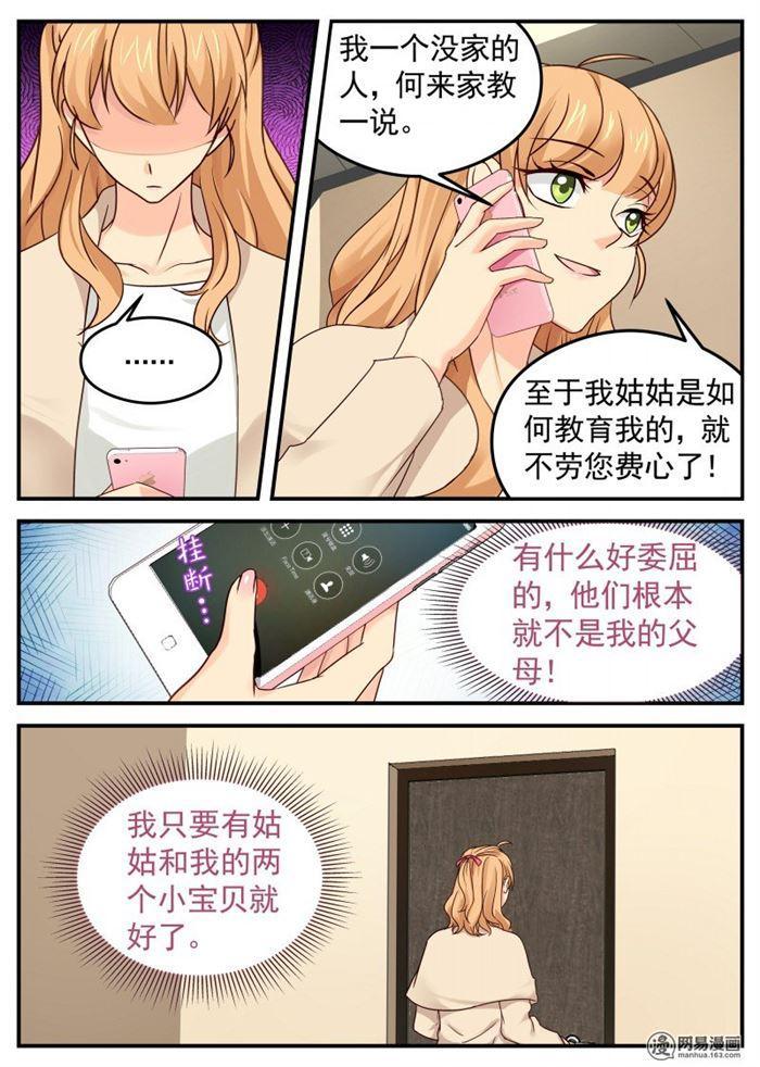 《金牌甜妻》漫画最新章节第20话 我脑子有坑，坑里有你免费下拉式在线观看章节第【7】张图片