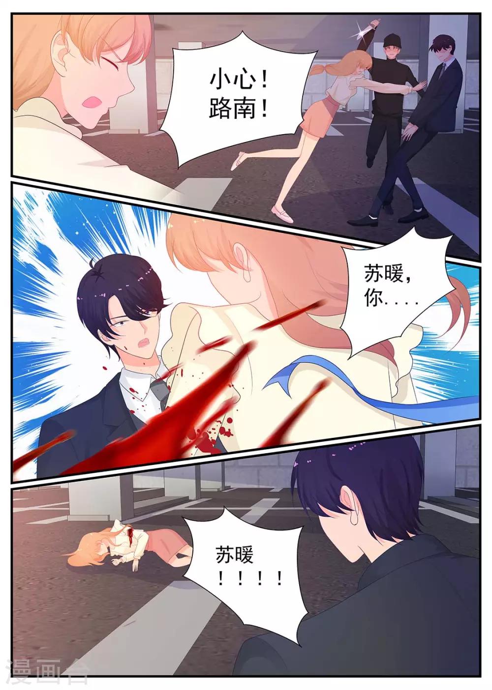 《金牌甜妻》漫画最新章节第210话 路南你去死吧！免费下拉式在线观看章节第【10】张图片