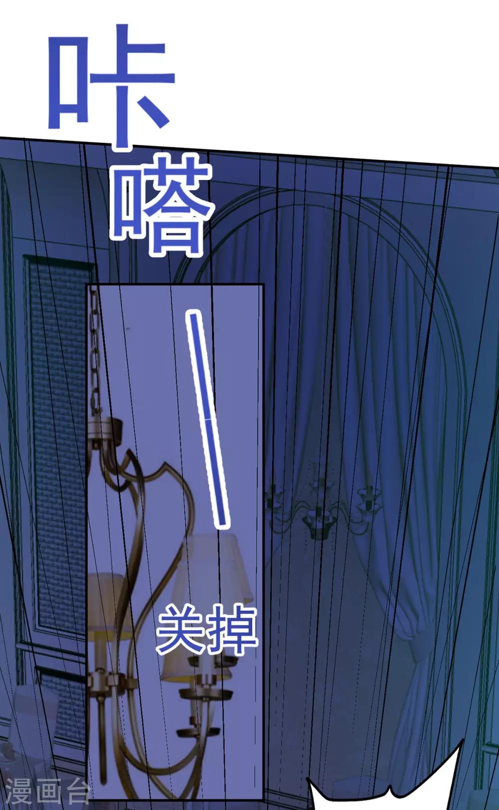 《金牌甜妻》漫画最新章节第244话 你们都要死！免费下拉式在线观看章节第【15】张图片