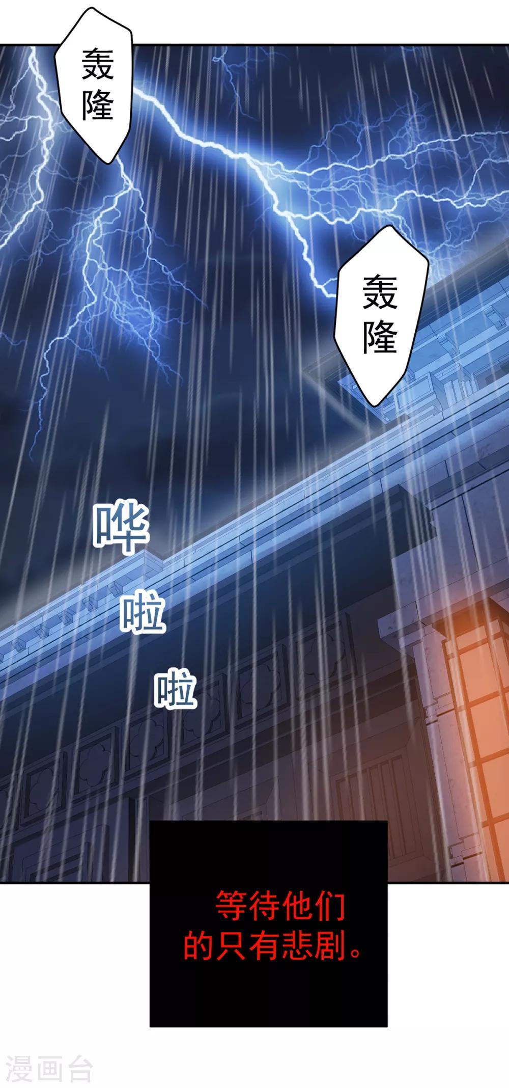 《金牌甜妻》漫画最新章节第248话 暴风雨前的宁静免费下拉式在线观看章节第【25】张图片