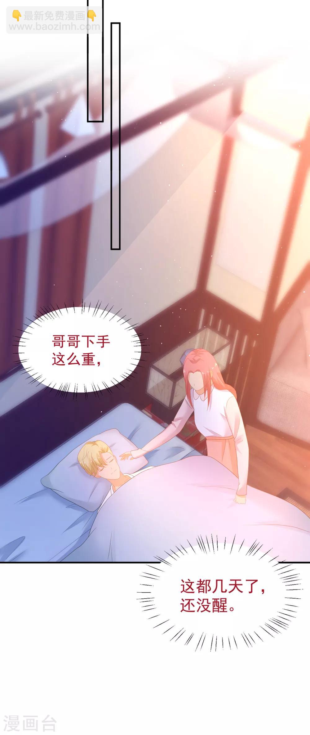 《金牌甜妻》漫画最新章节第248话 暴风雨前的宁静免费下拉式在线观看章节第【9】张图片