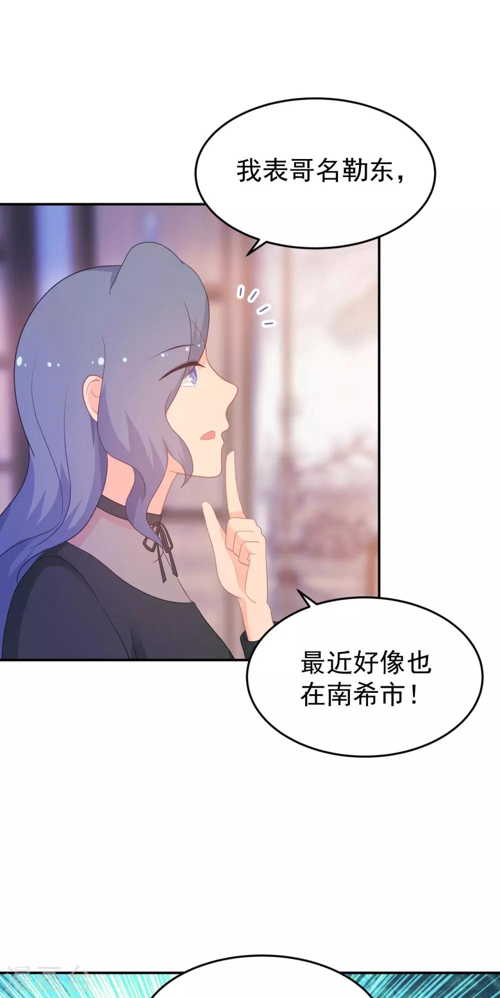 《金牌甜妻》漫画最新章节第265话 求医免费下拉式在线观看章节第【26】张图片