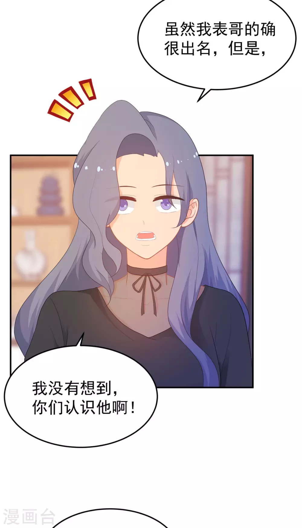 《金牌甜妻》漫画最新章节第266话 只要他好免费下拉式在线观看章节第【3】张图片