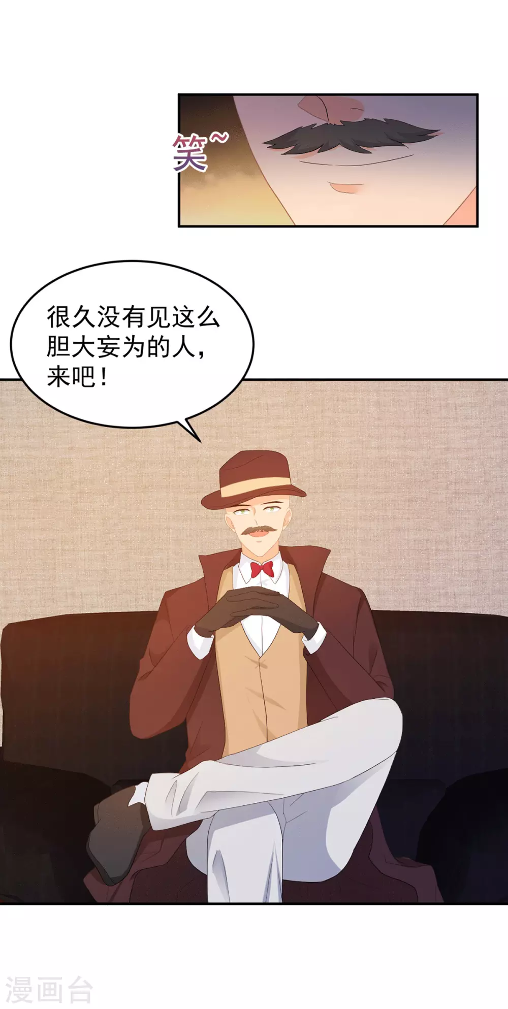 《金牌甜妻》漫画最新章节第281话 奉陪到底免费下拉式在线观看章节第【18】张图片