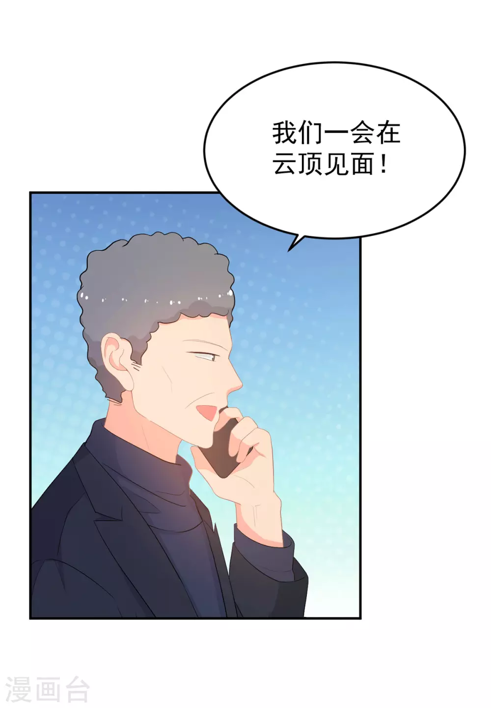 《金牌甜妻》漫画最新章节第282话 药材被抢？免费下拉式在线观看章节第【14】张图片