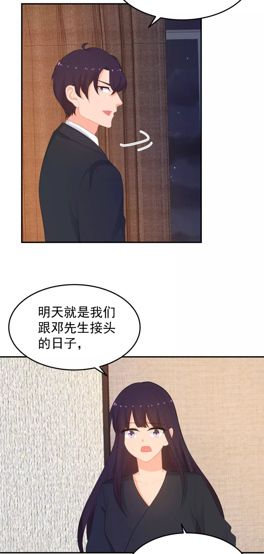 《金牌甜妻》漫画最新章节第282话 药材被抢？免费下拉式在线观看章节第【9】张图片