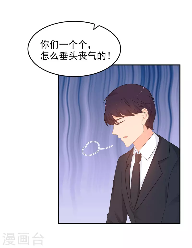 《金牌甜妻》漫画最新章节第283话 顾念城的威胁免费下拉式在线观看章节第【11】张图片