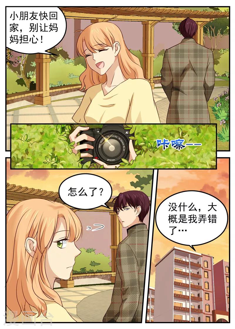 《金牌甜妻》漫画最新章节第43话 父子初见免费下拉式在线观看章节第【8】张图片