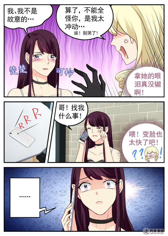 《金牌甜妻》漫画最新章节第47话 执迷不悟免费下拉式在线观看章节第【4】张图片