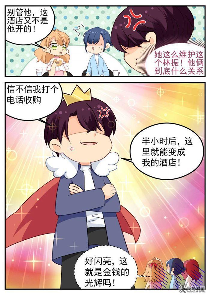 《金牌甜妻》漫画最新章节第64话 原来不是梦免费下拉式在线观看章节第【6】张图片