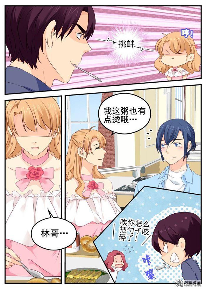 《金牌甜妻》漫画最新章节第64话 原来不是梦免费下拉式在线观看章节第【8】张图片