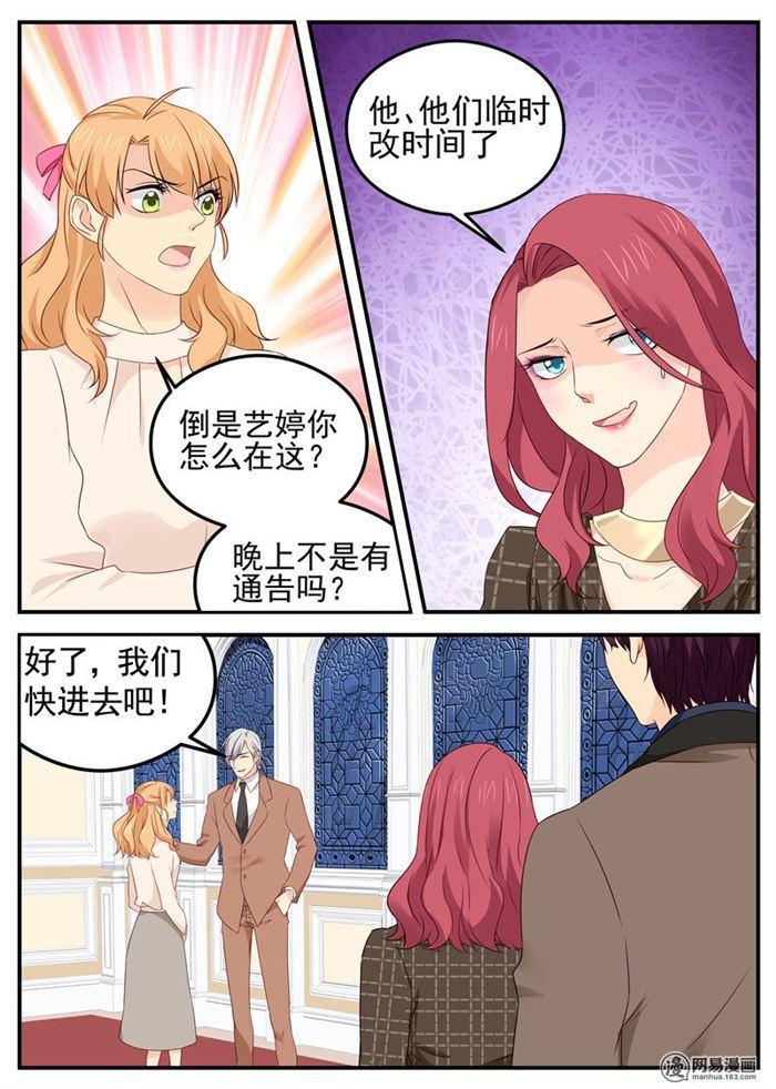 《金牌甜妻》漫画最新章节第69话 误伤免费下拉式在线观看章节第【3】张图片