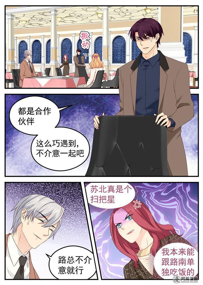 《金牌甜妻》漫画最新章节第69话 误伤免费下拉式在线观看章节第【4】张图片