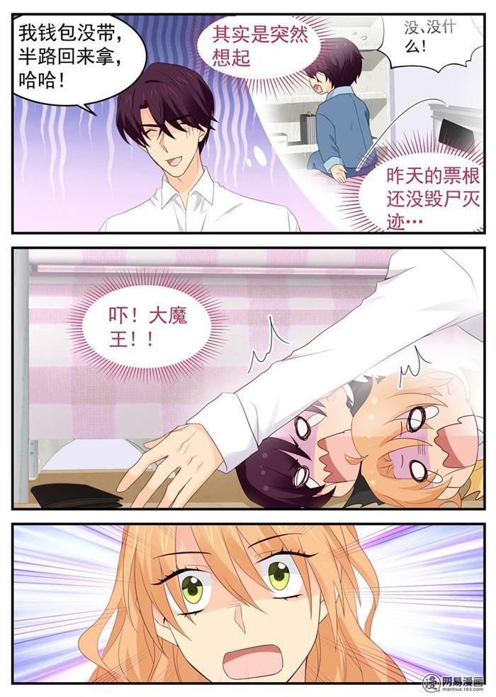 《金牌甜妻》漫画最新章节第88话 要抱抱~免费下拉式在线观看章节第【2】张图片