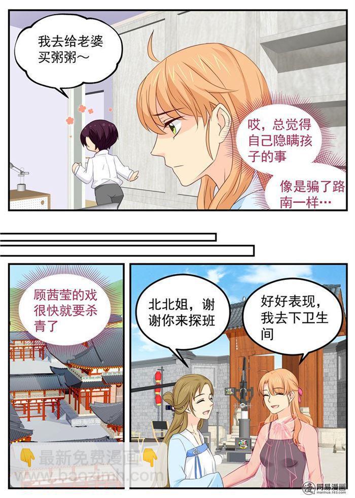 《金牌甜妻》漫画最新章节第88话 要抱抱~免费下拉式在线观看章节第【5】张图片