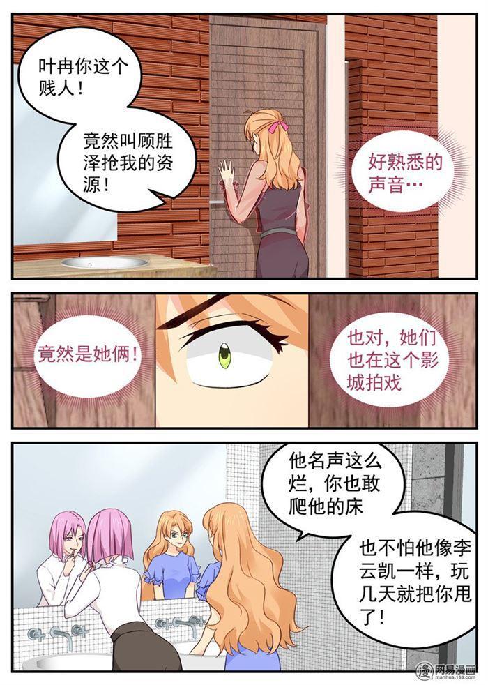 《金牌甜妻》漫画最新章节第88话 要抱抱~免费下拉式在线观看章节第【6】张图片