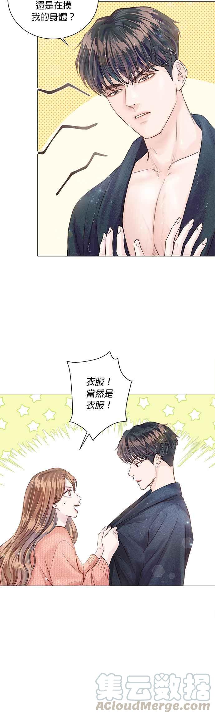 《今生必定是幸福结局》漫画最新章节第11话免费下拉式在线观看章节第【16】张图片