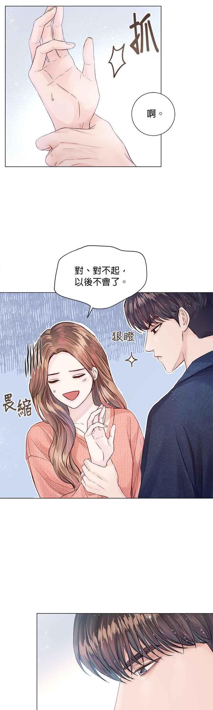 《今生必定是幸福结局》漫画最新章节第11话免费下拉式在线观看章节第【17】张图片