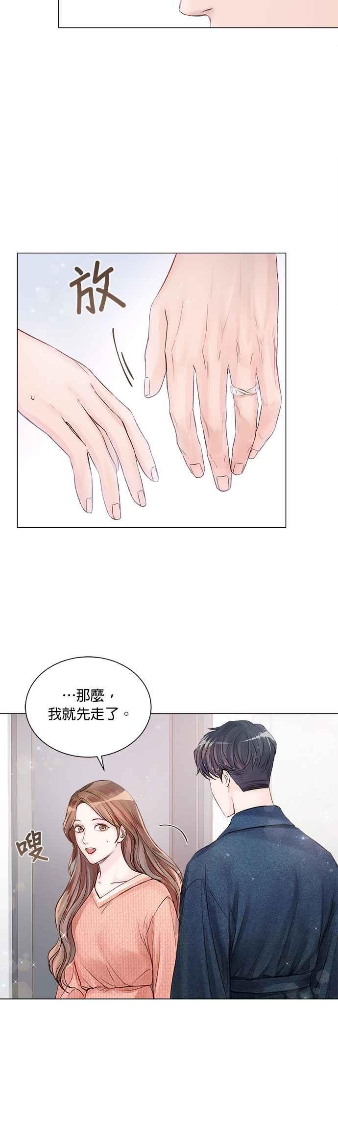 《今生必定是幸福结局》漫画最新章节第11话免费下拉式在线观看章节第【18】张图片