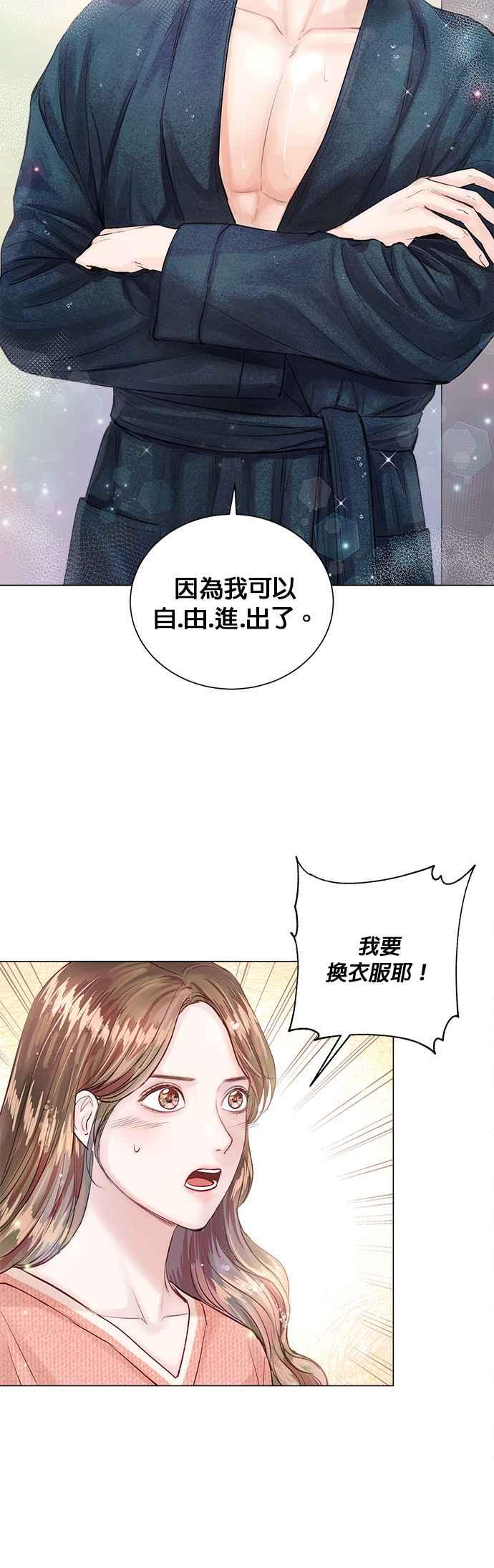 《今生必定是幸福结局》漫画最新章节第11话免费下拉式在线观看章节第【21】张图片