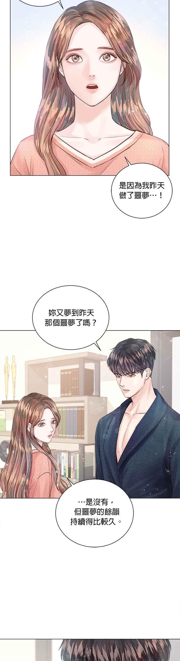 《今生必定是幸福结局》漫画最新章节第11话免费下拉式在线观看章节第【26】张图片