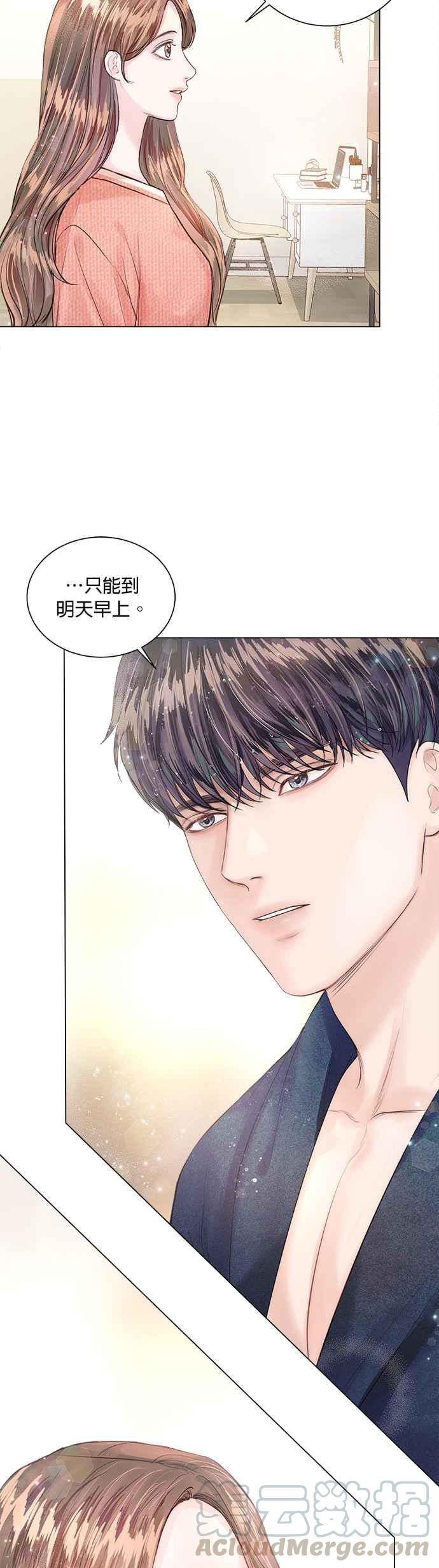 《今生必定是幸福结局》漫画最新章节第11话免费下拉式在线观看章节第【31】张图片