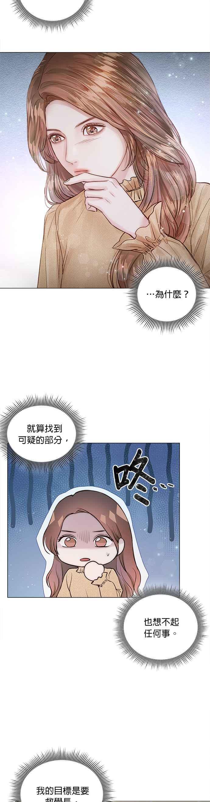 《今生必定是幸福结局》漫画最新章节第11话免费下拉式在线观看章节第【39】张图片