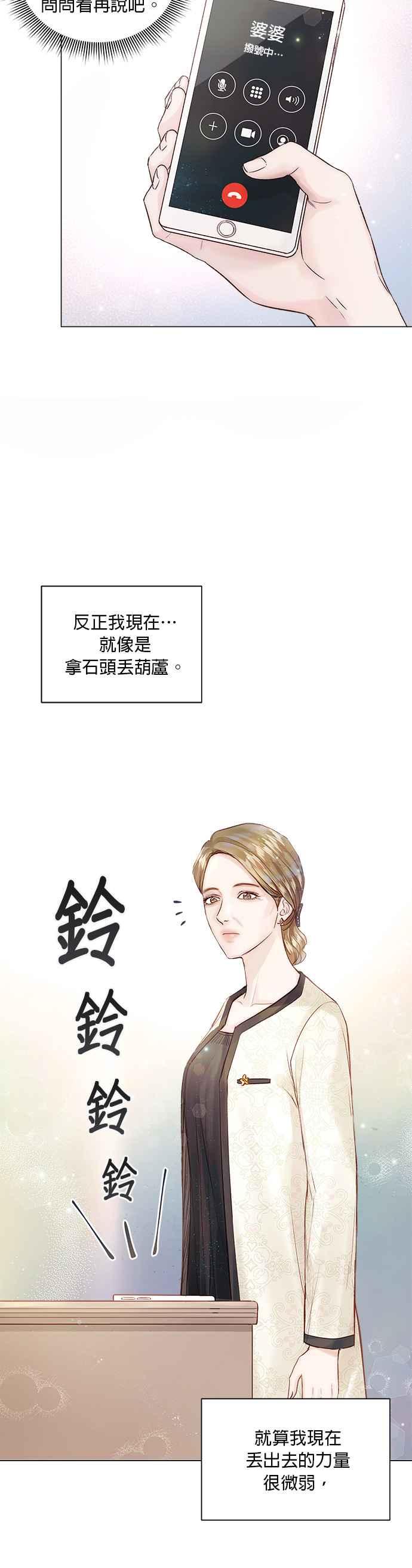 《今生必定是幸福结局》漫画最新章节第11话免费下拉式在线观看章节第【41】张图片