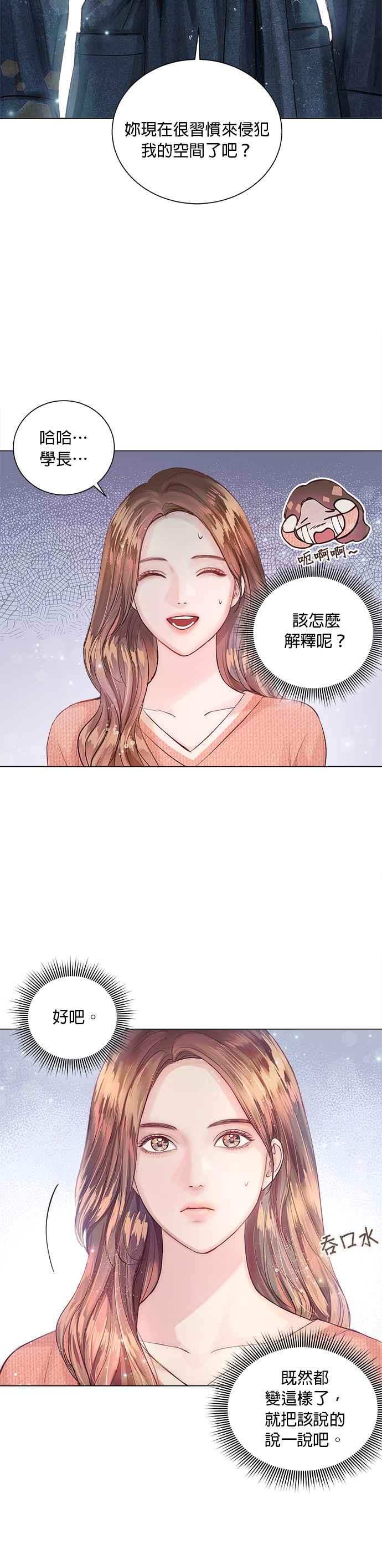 《今生必定是幸福结局》漫画最新章节第11话免费下拉式在线观看章节第【8】张图片