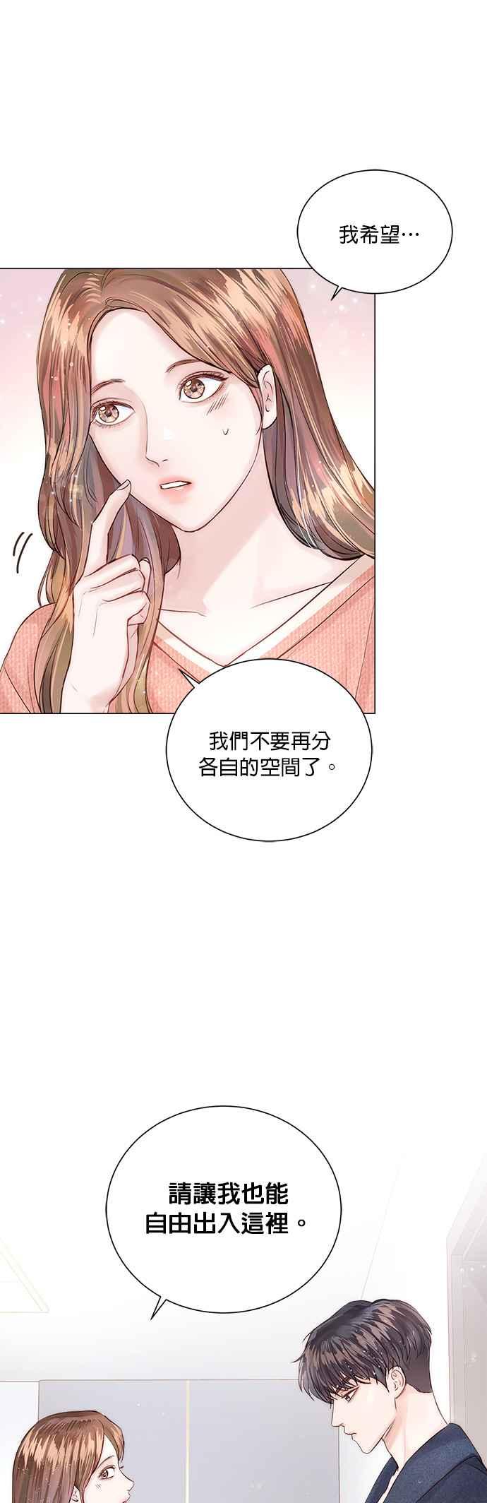 《今生必定是幸福结局》漫画最新章节第11话免费下拉式在线观看章节第【9】张图片