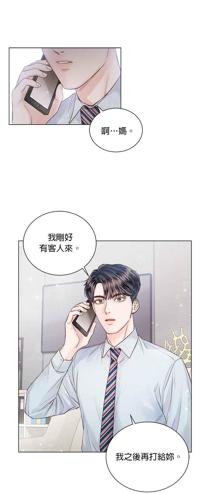 《今生必定是幸福结局》漫画最新章节第13话免费下拉式在线观看章节第【25】张图片