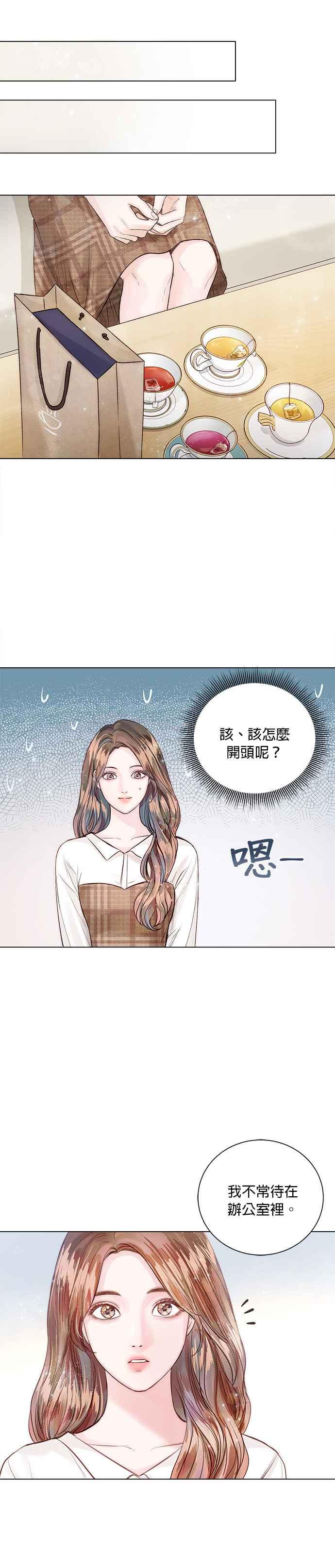 《今生必定是幸福结局》漫画最新章节第13话免费下拉式在线观看章节第【30】张图片