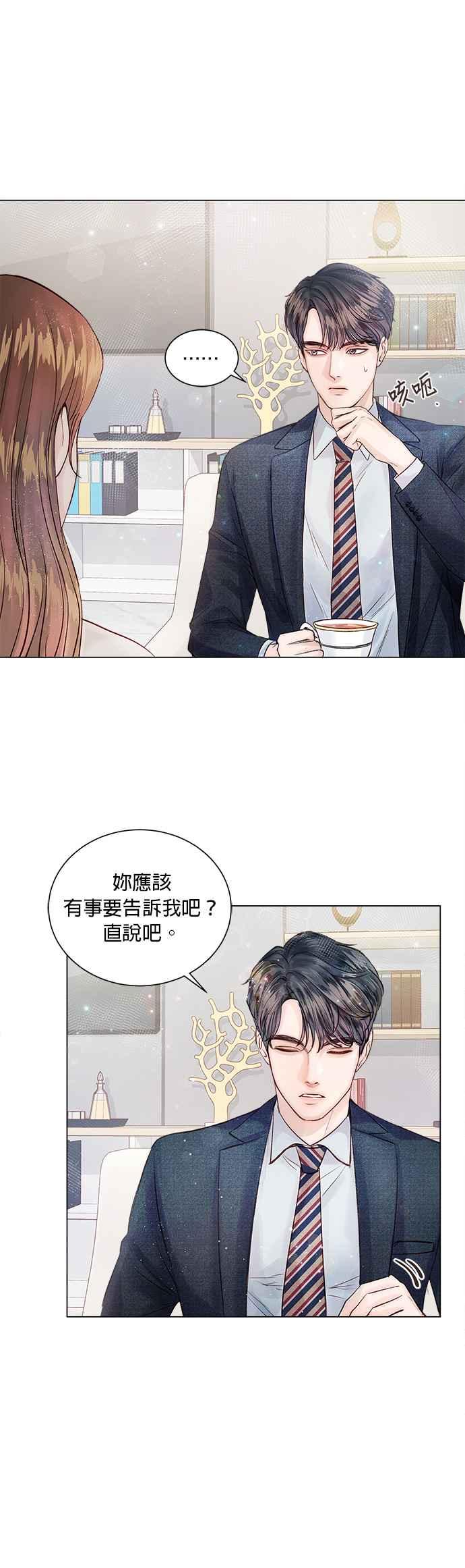 《今生必定是幸福结局》漫画最新章节第13话免费下拉式在线观看章节第【37】张图片