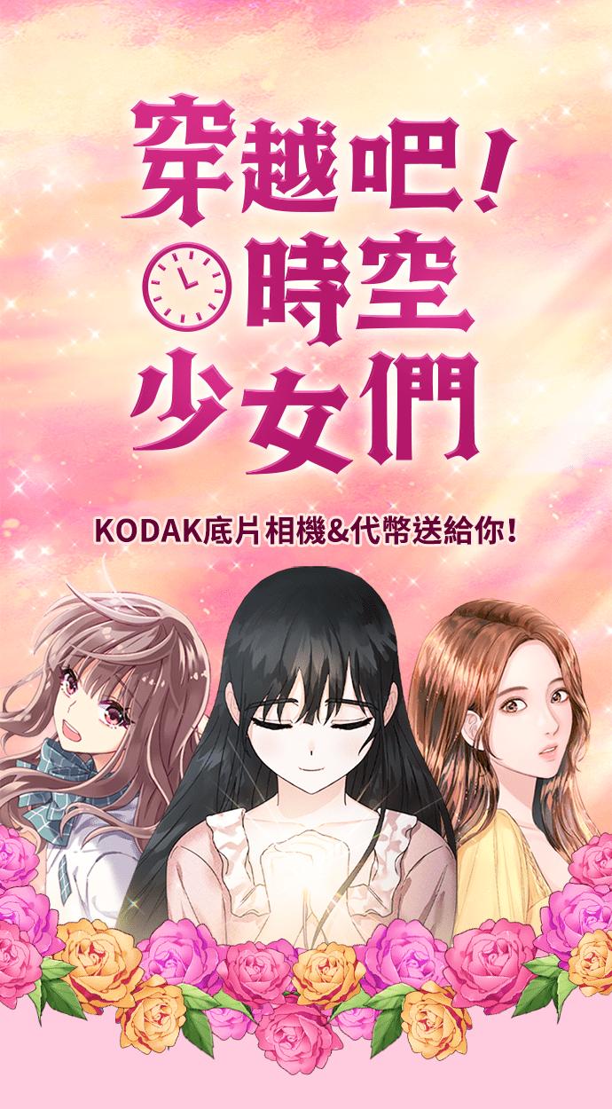 《今生必定是幸福结局》漫画最新章节第13话免费下拉式在线观看章节第【43】张图片