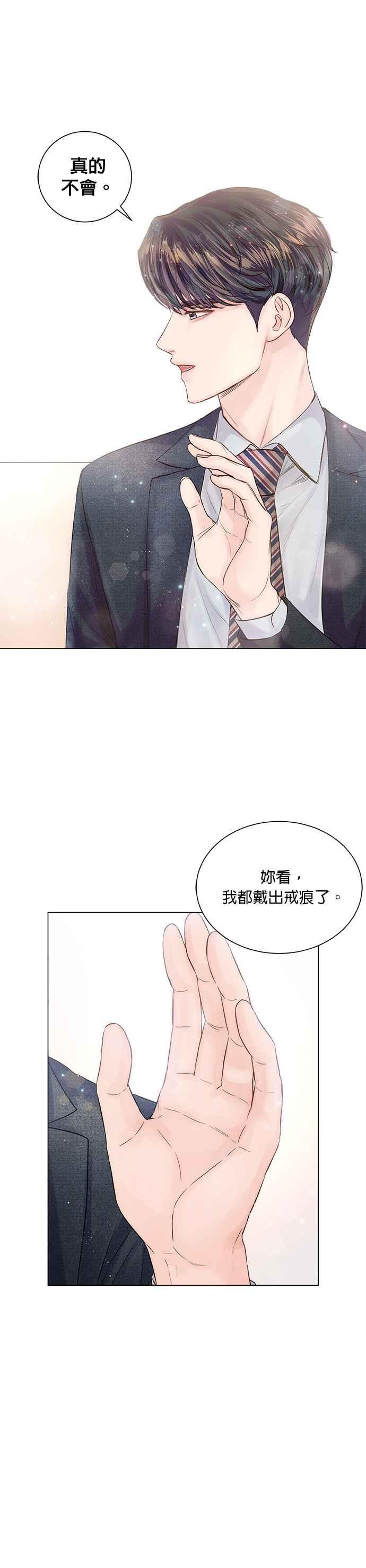 《今生必定是幸福结局》漫画最新章节第14话免费下拉式在线观看章节第【31】张图片