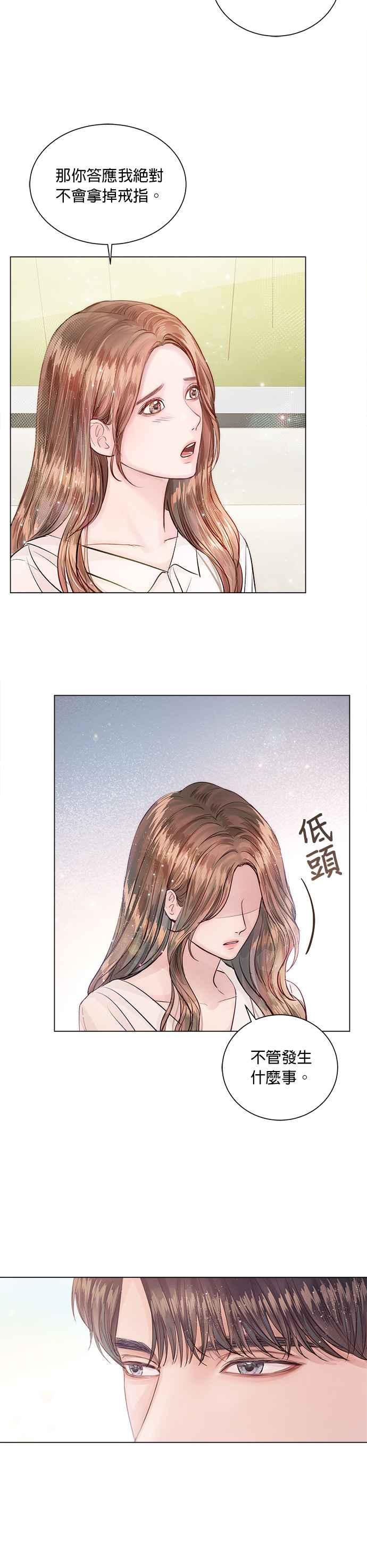 《今生必定是幸福结局》漫画最新章节第14话免费下拉式在线观看章节第【35】张图片