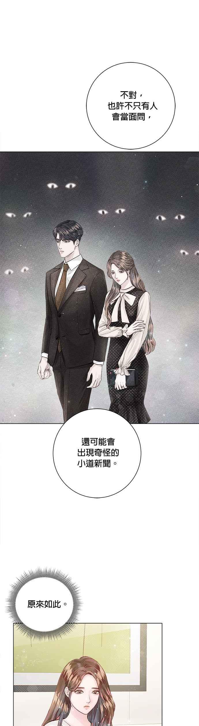 《今生必定是幸福结局》漫画最新章节第14话免费下拉式在线观看章节第【6】张图片