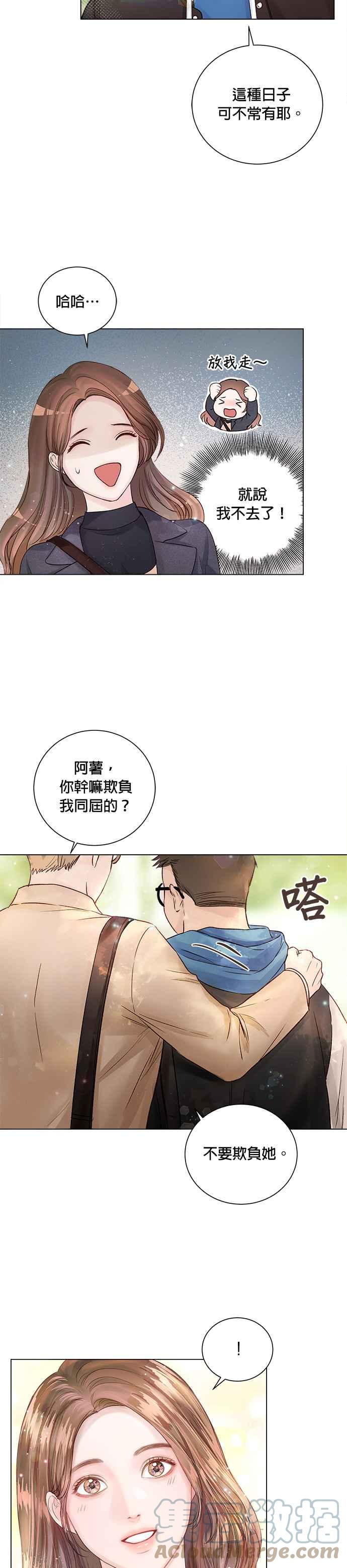 《今生必定是幸福结局》漫画最新章节第16话免费下拉式在线观看章节第【15】张图片