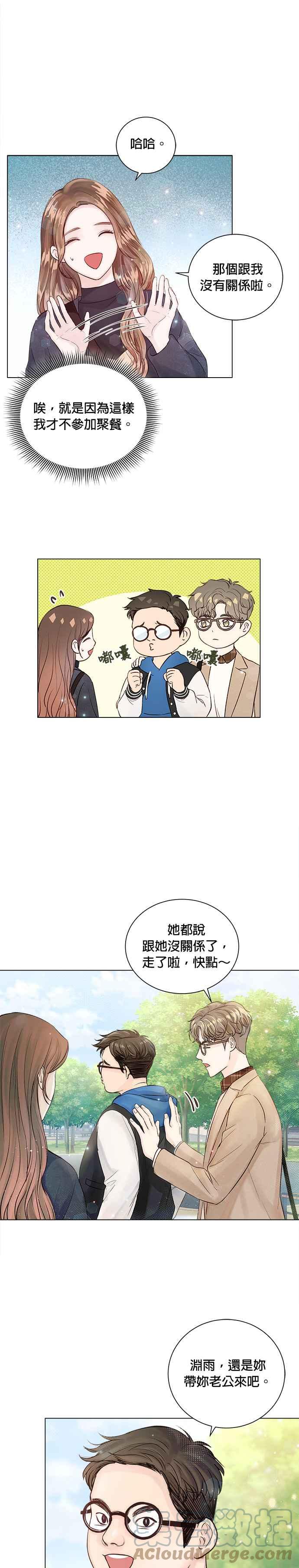 《今生必定是幸福结局》漫画最新章节第16话免费下拉式在线观看章节第【17】张图片