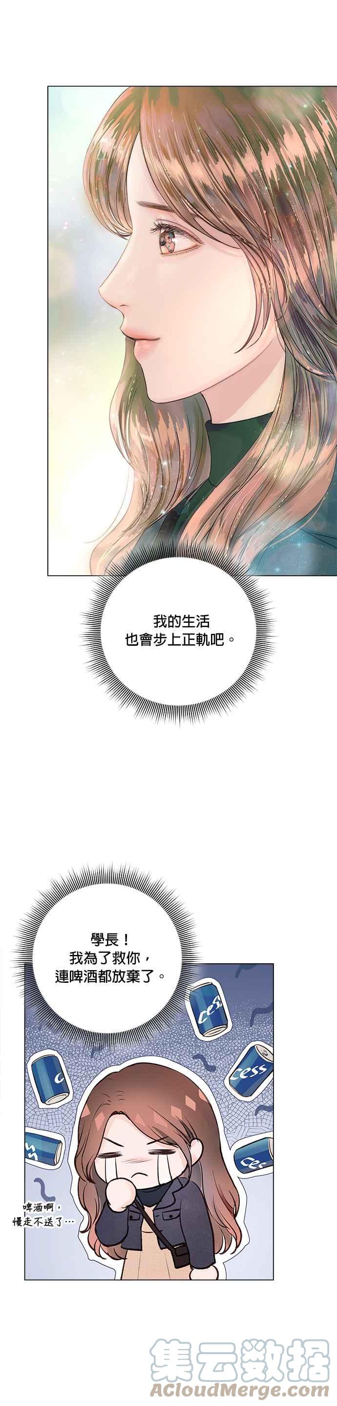 《今生必定是幸福结局》漫画最新章节第16话免费下拉式在线观看章节第【23】张图片