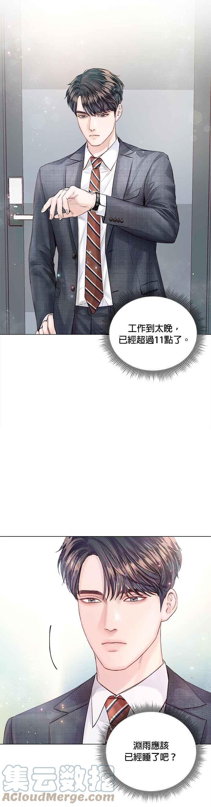 《今生必定是幸福结局》漫画最新章节第16话免费下拉式在线观看章节第【27】张图片