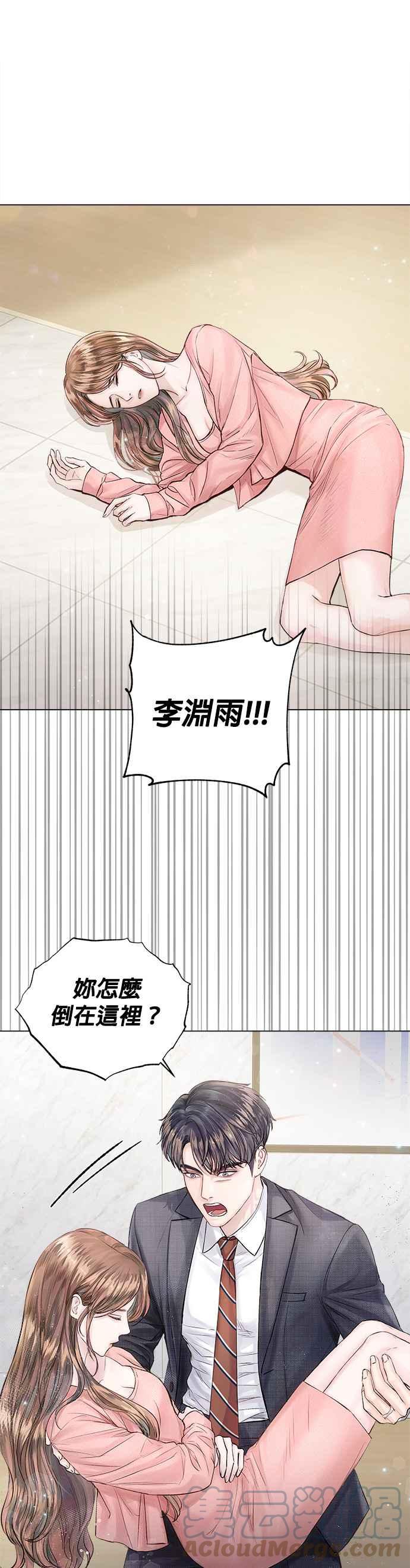 《今生必定是幸福结局》漫画最新章节第16话免费下拉式在线观看章节第【31】张图片