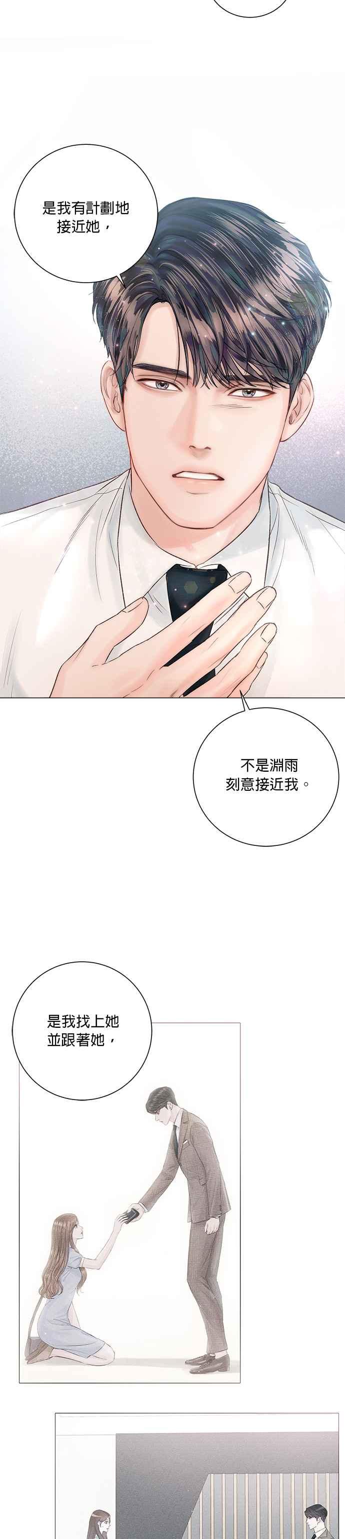 《今生必定是幸福结局》漫画最新章节第20话免费下拉式在线观看章节第【11】张图片