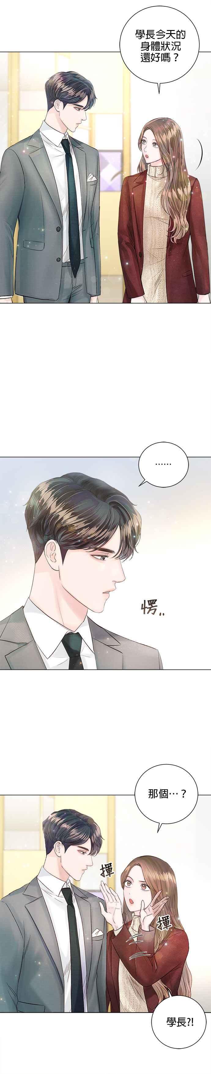 《今生必定是幸福结局》漫画最新章节第20话免费下拉式在线观看章节第【21】张图片