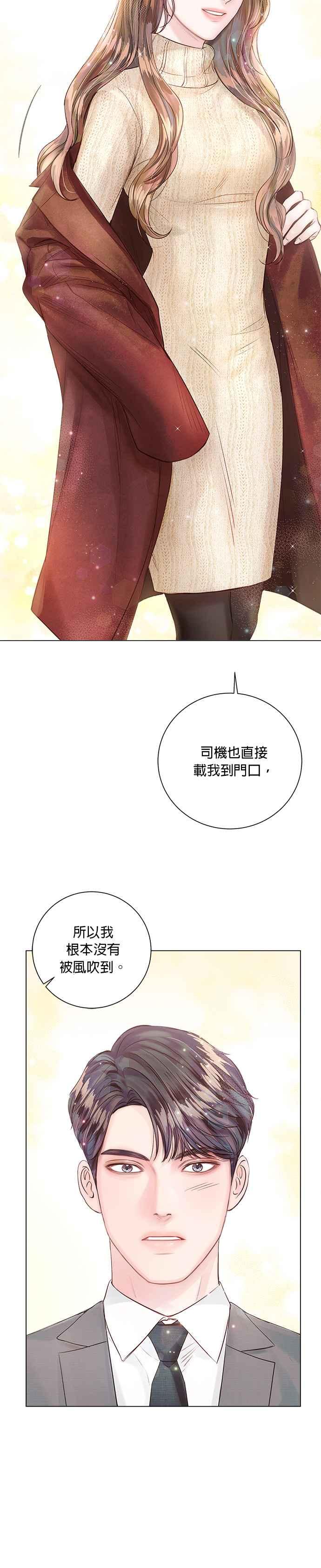 《今生必定是幸福结局》漫画最新章节第20话免费下拉式在线观看章节第【24】张图片