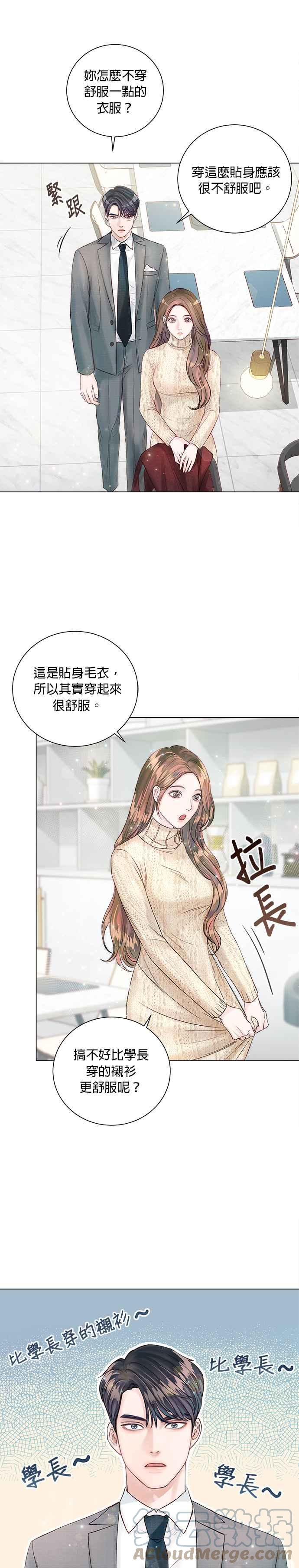 《今生必定是幸福结局》漫画最新章节第20话免费下拉式在线观看章节第【25】张图片