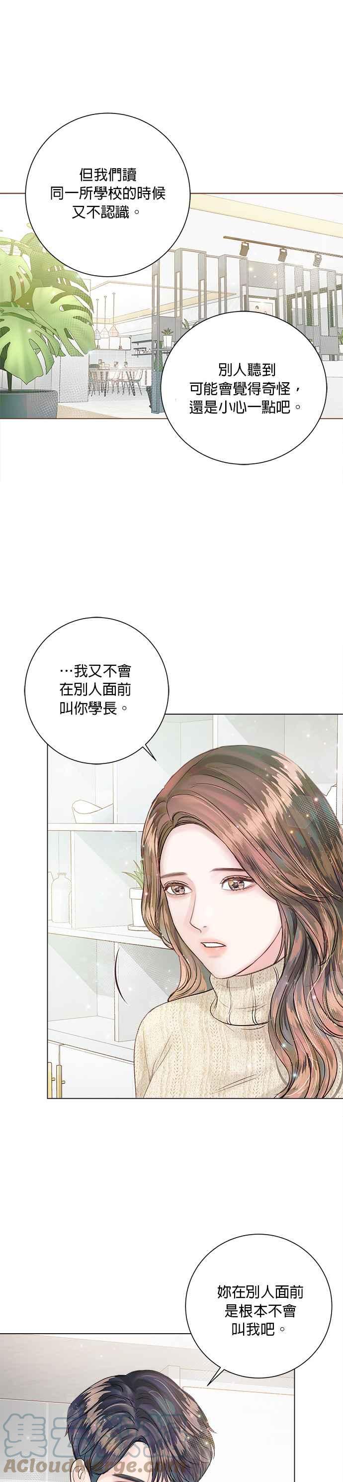 《今生必定是幸福结局》漫画最新章节第20话免费下拉式在线观看章节第【28】张图片