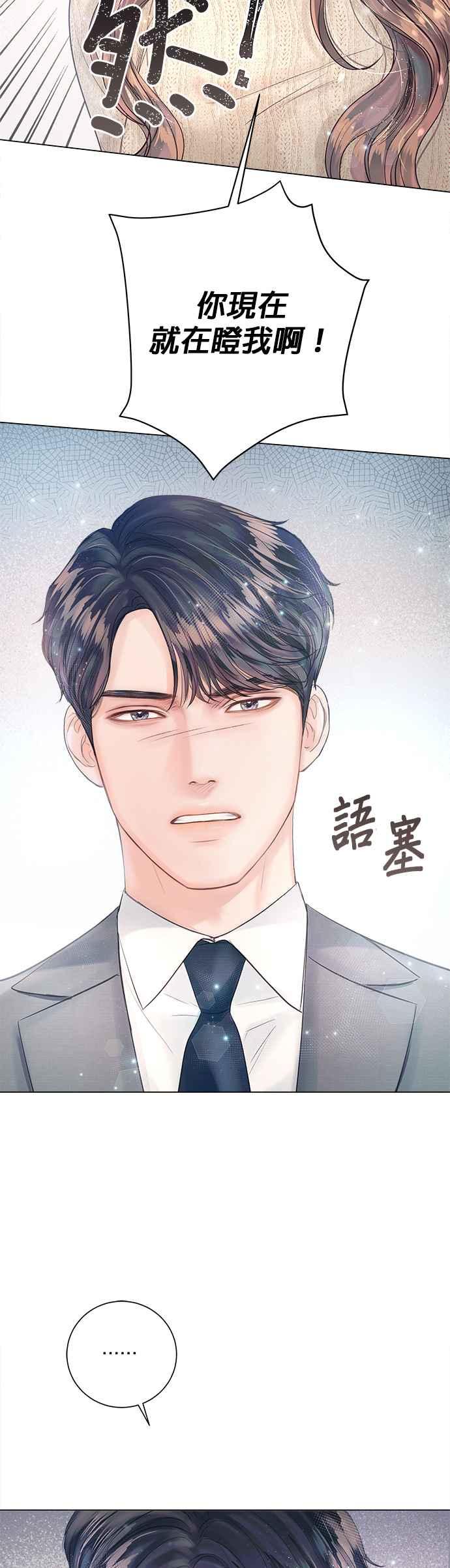 《今生必定是幸福结局》漫画最新章节第20话免费下拉式在线观看章节第【36】张图片