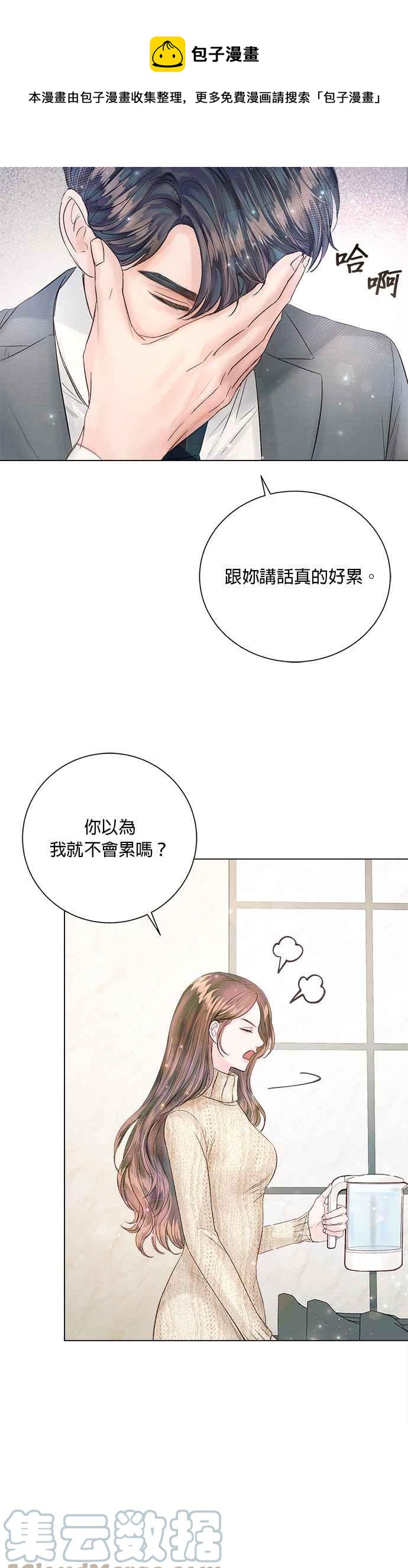 《今生必定是幸福结局》漫画最新章节第20话免费下拉式在线观看章节第【37】张图片